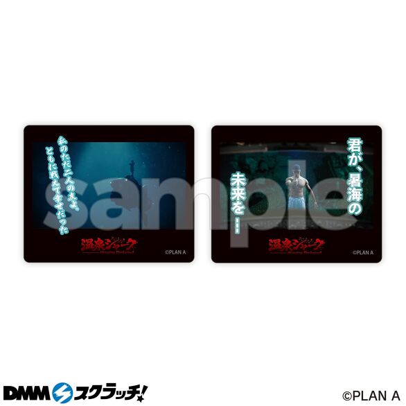 D-5.マッチョ（海中）セット