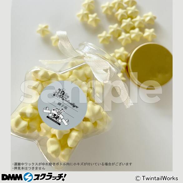 D-5.「獅子座」-Yellow-