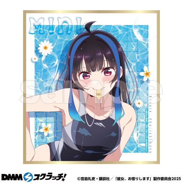 D-5.八重森みに