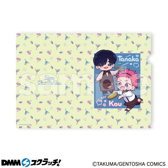 D-5.ずっと君のターンB