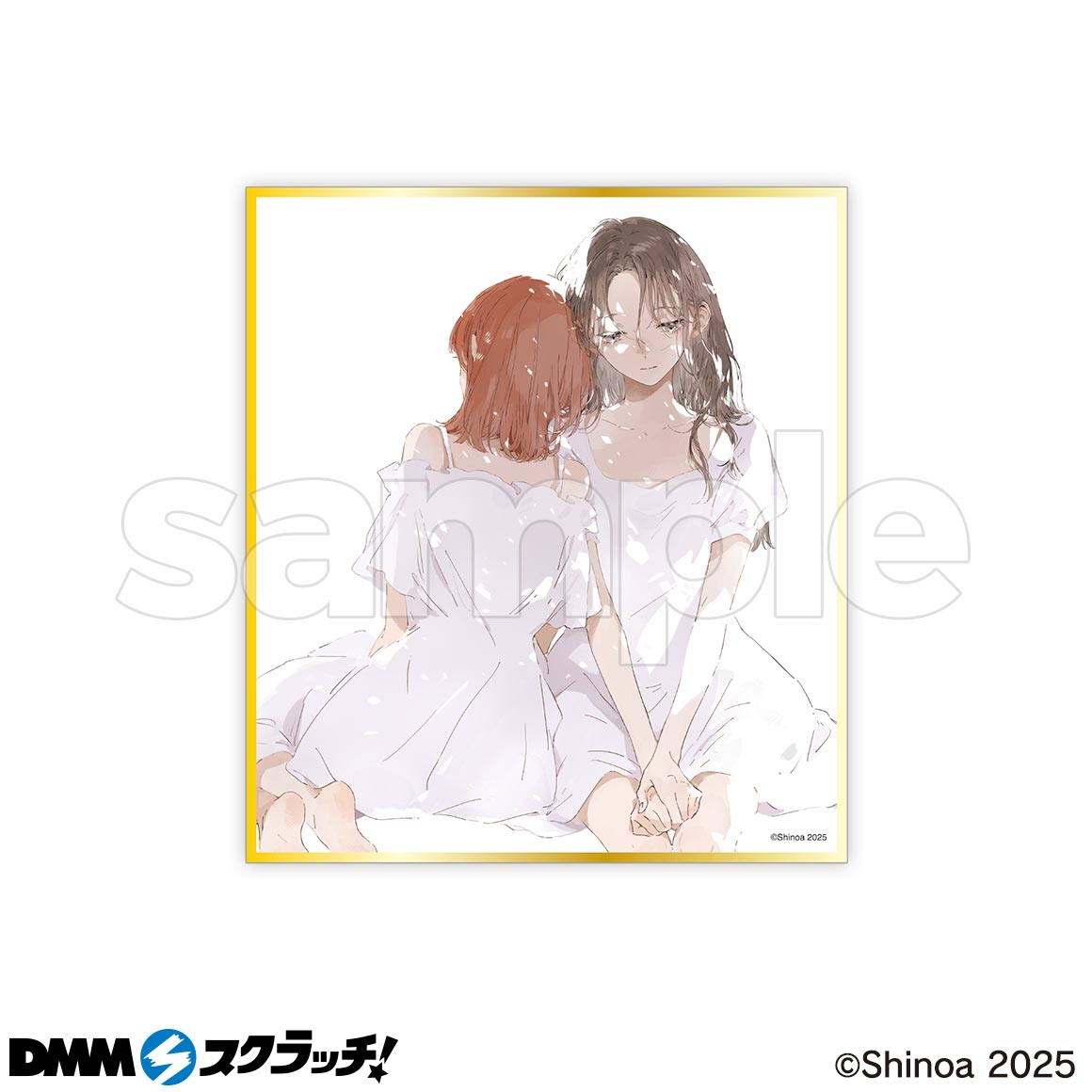 この恋を星には願わない スクラッチ - DMMスクラッチ