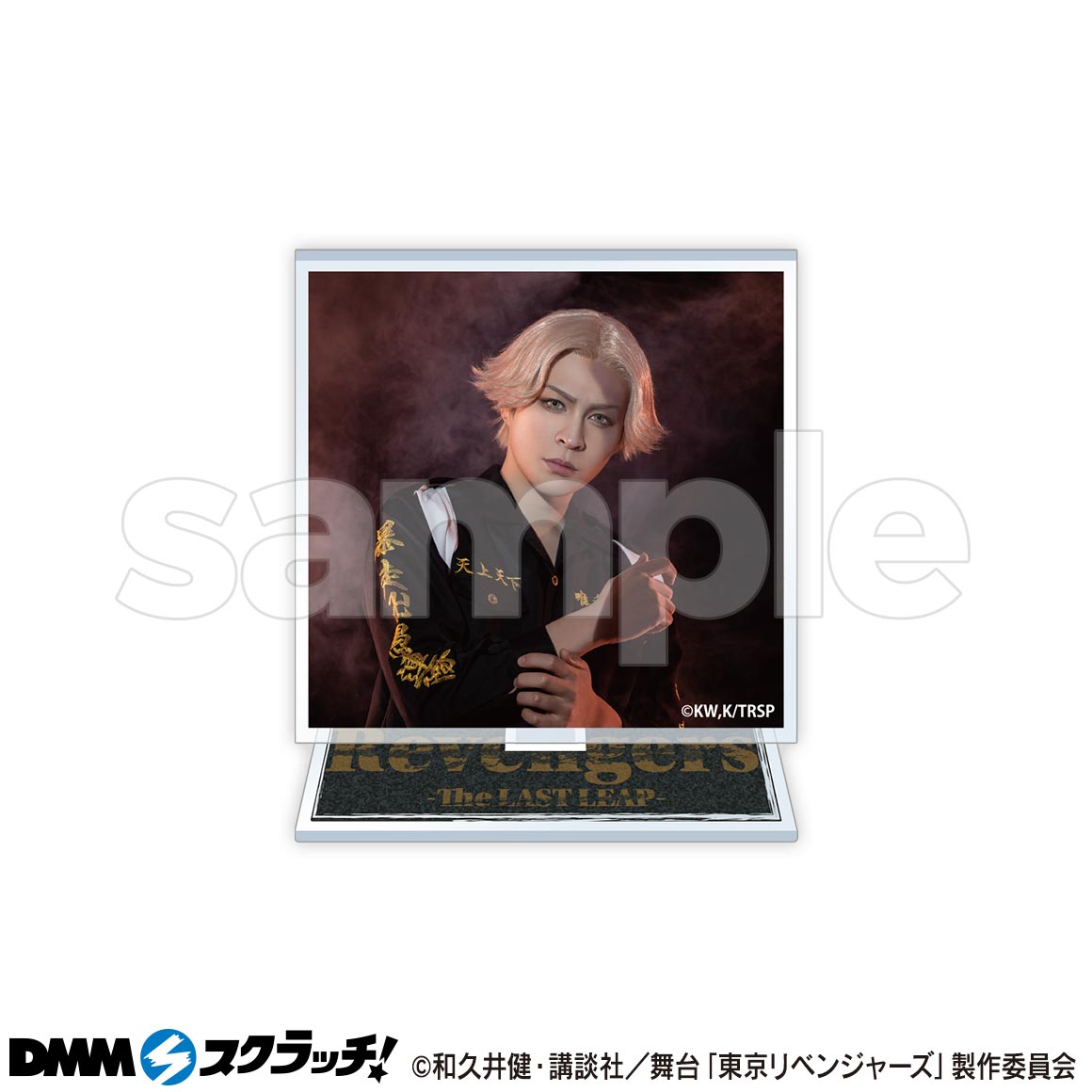 舞台「東京リベンジャーズーThe LAST LEAP－」 スクラッチ - DMMスクラッチ
