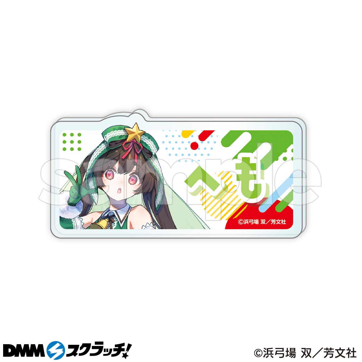 おちこぼれフルーツタルト スクラッチ - DMMスクラッチ