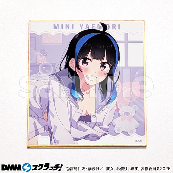 D-5.八重森みに