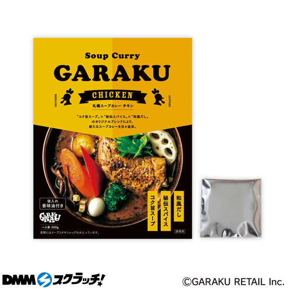 D-5.スープカレーと特製スパイスセット