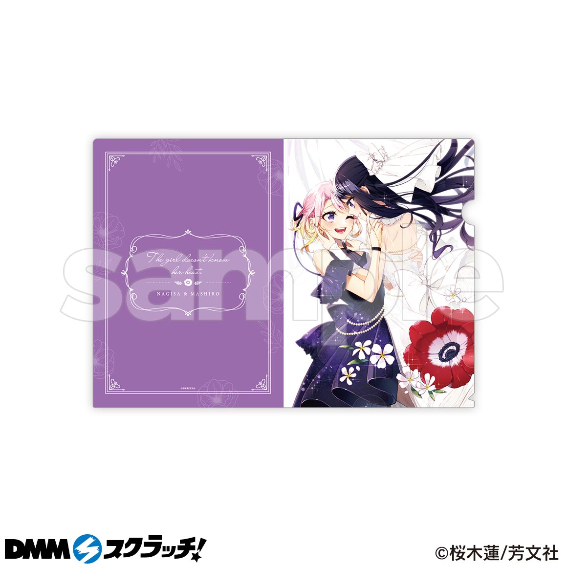 アネモネは熱を帯びる スクラッチ - DMMスクラッチ