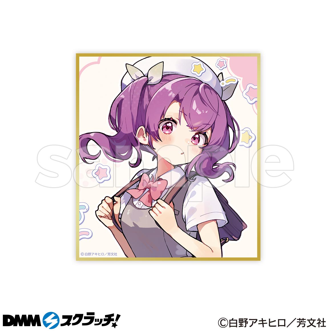 しゅがー・みーつ・がーる！ スクラッチ - DMMスクラッチ