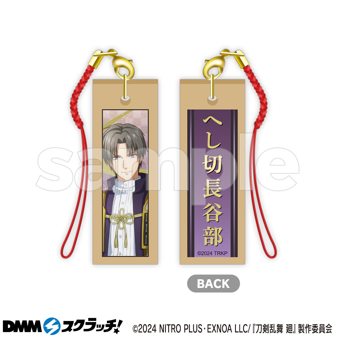 アニメ『刀剣乱舞 廻 -虚伝 燃ゆる本能寺-』 スクラッチ - DMM アニメ『刀剣乱舞 廻 -虚伝 燃ゆる本能寺-』 スクラッチ - DMM