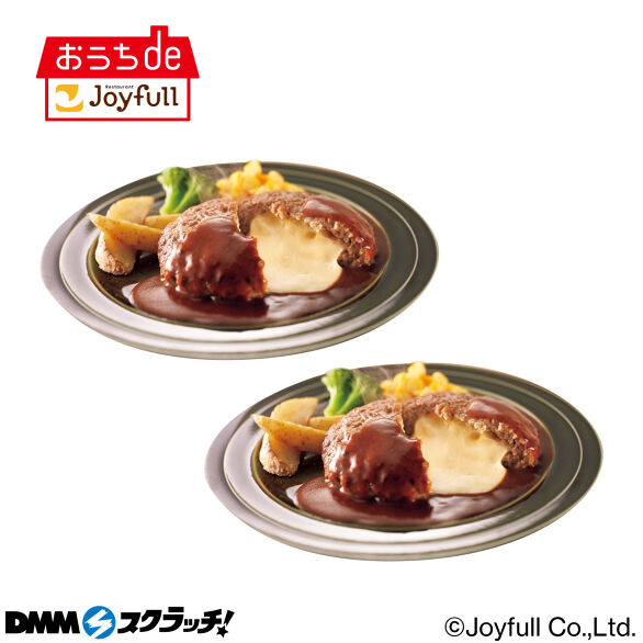 D-5.チーズハンバーグ（デミグラスソース）×2