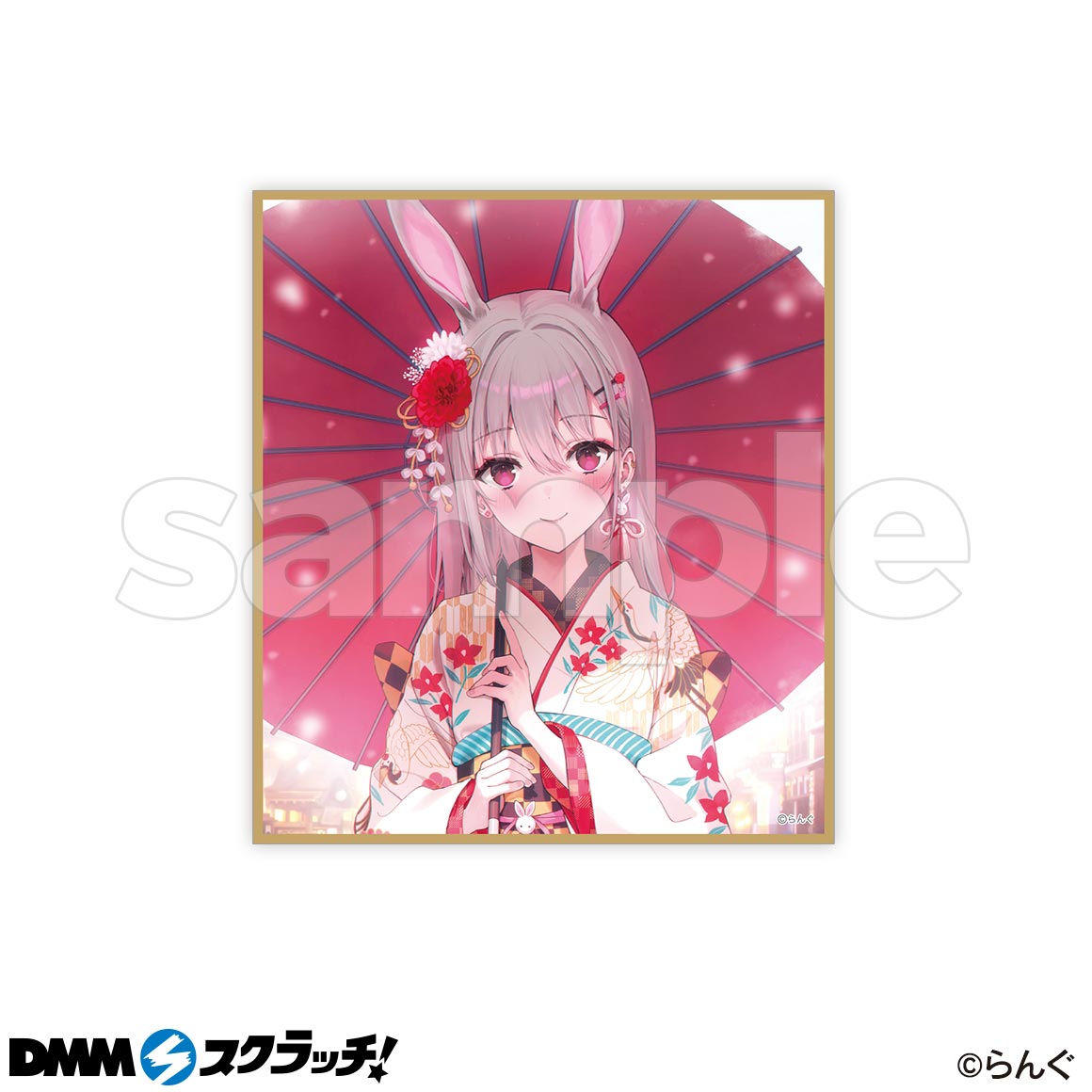 イラストレーター らんぐ スクラッチ - DMMスクラッチ