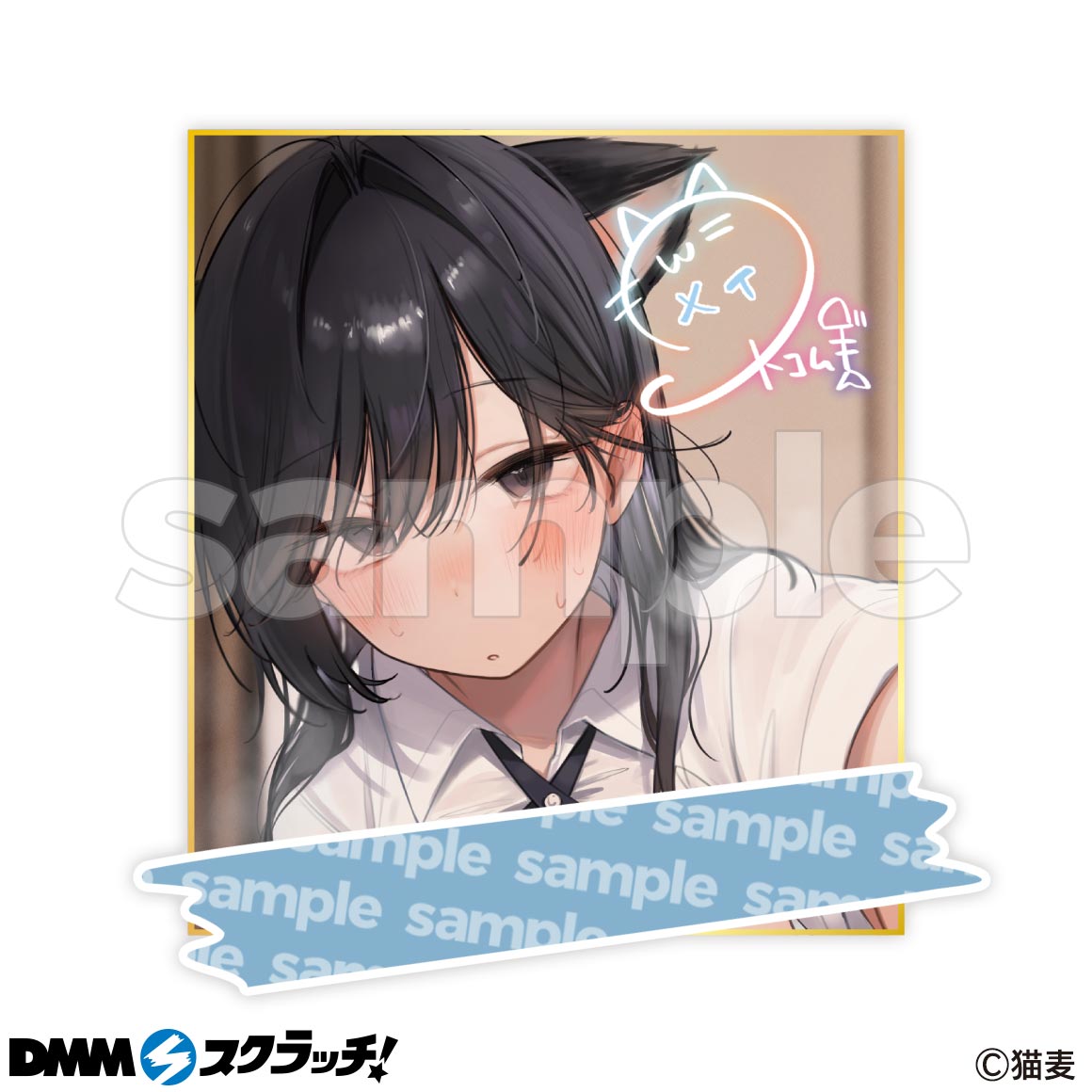 イラストレーター「猫麦」 スクラッチ - DMMスクラッチ