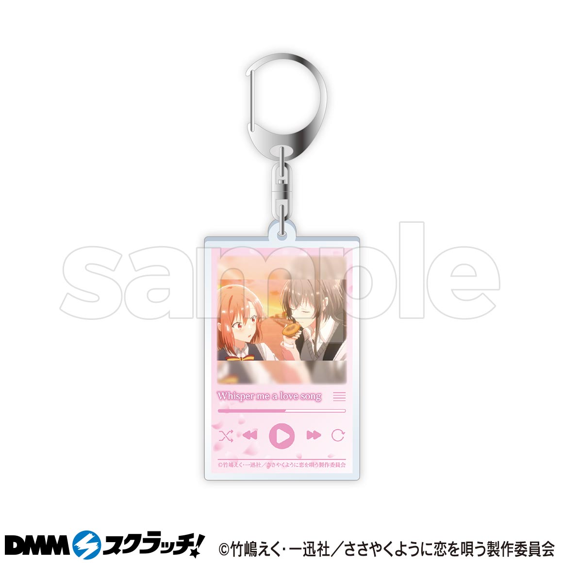 ささやくように恋を唄う　キーホルダー　完バッチまとめ売り ささやくように恋を唄う】アクリルキーホルダー 単品（全5種