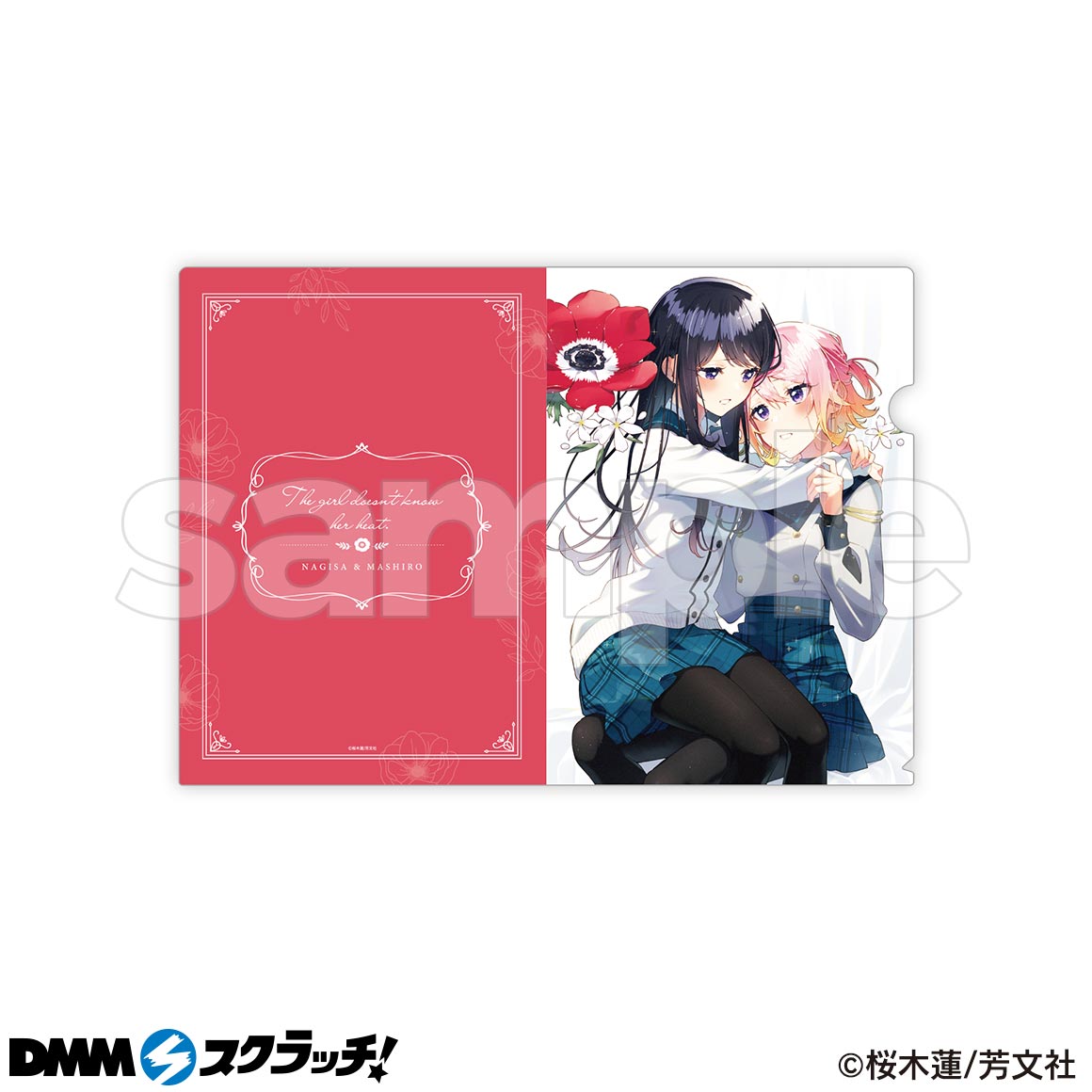 アネモネは熱を帯びる スクラッチ - DMMスクラッチ