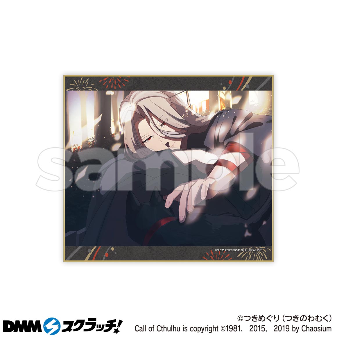 あトの祀リ-緋の宴- スクラッチ - DMMスクラッチ