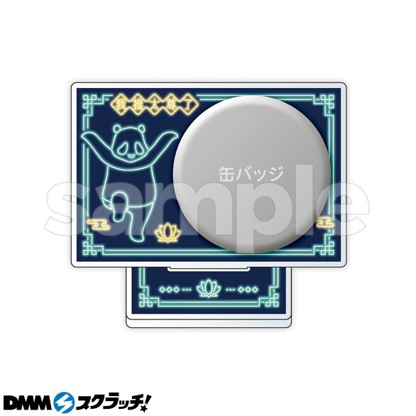 D-6.パンダ（ライトグリーン）