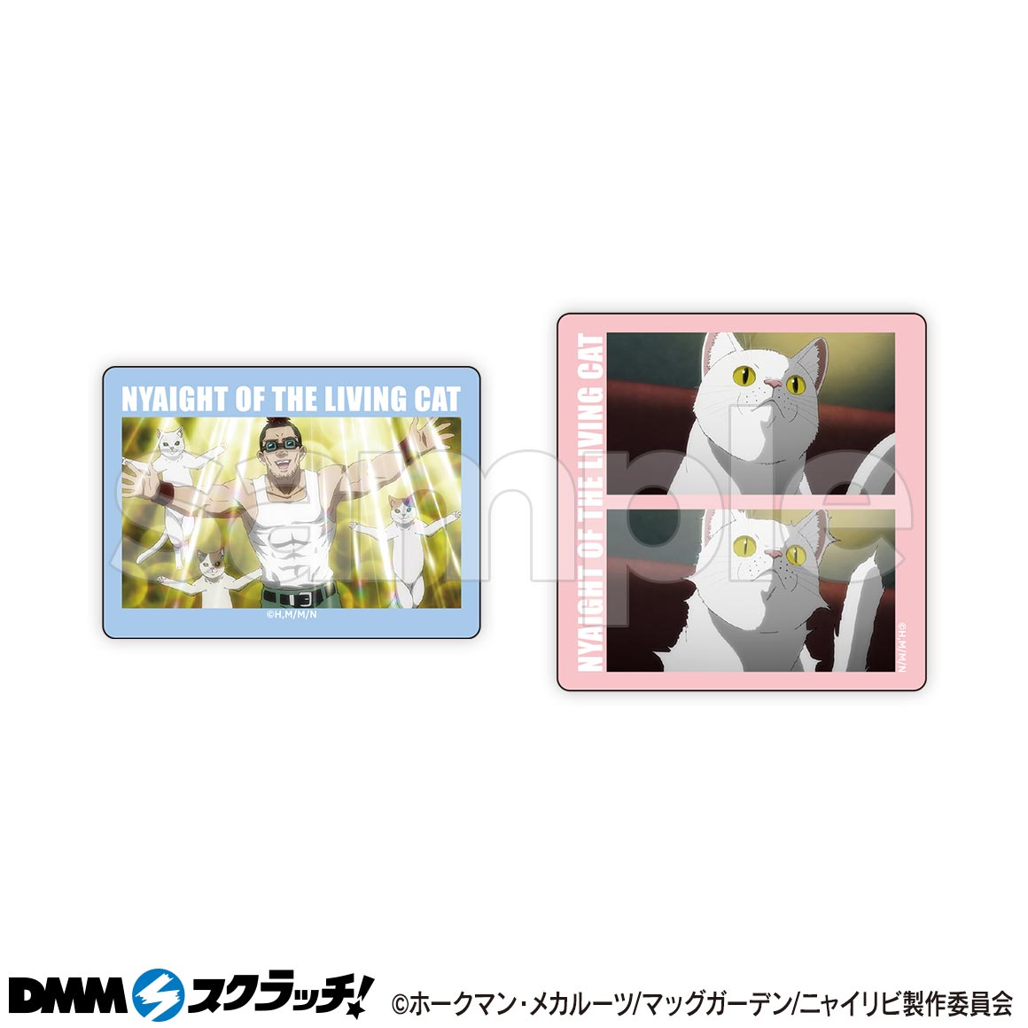 ニャイト・オブ・ザ・リビングキャット　DMMスクラッチ ニャイト・オブ・ザ・リビングキャット スクラッチ - DMMスクラッチ