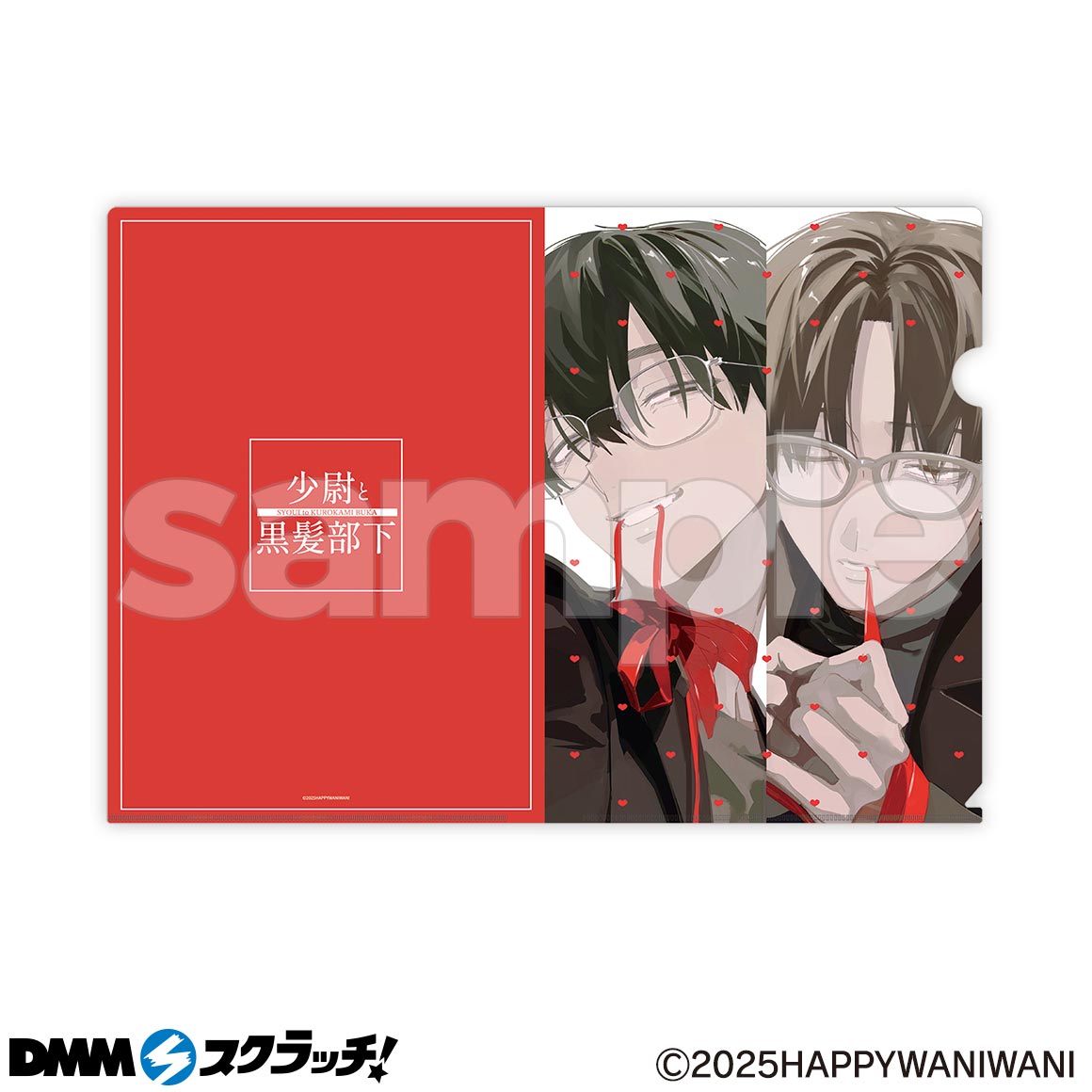 少尉と黒髪部下 DMMスクラッチ 直筆サイン入色紙 少尉と黒髪部下 DMMスクラッチ 直筆サイン入色紙 少尉と黒髪部下