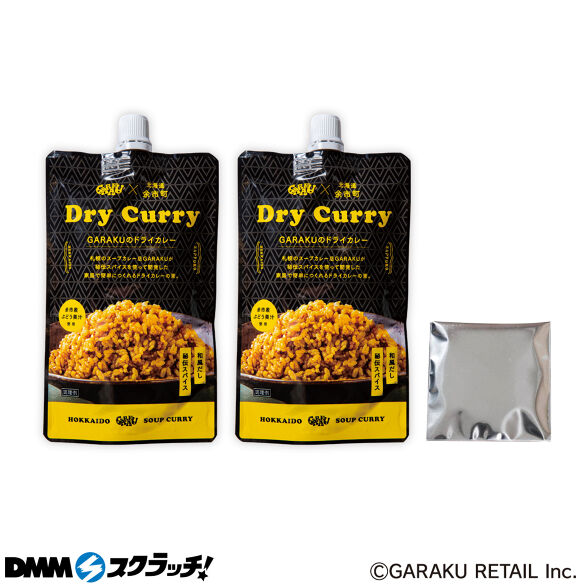 D-6.ドライカレーと特製スパイスセット