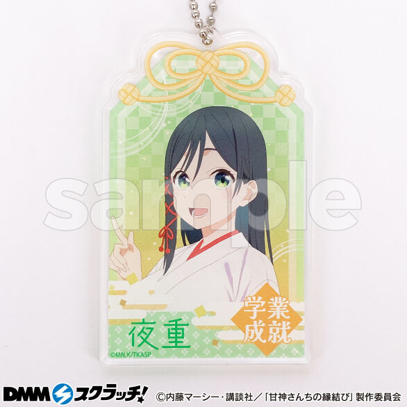 D-6.甘神夜重