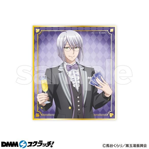 D-6.草津 錦史郎