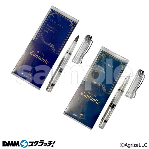 D-6.Cantabile 吸入式ペン2種セット