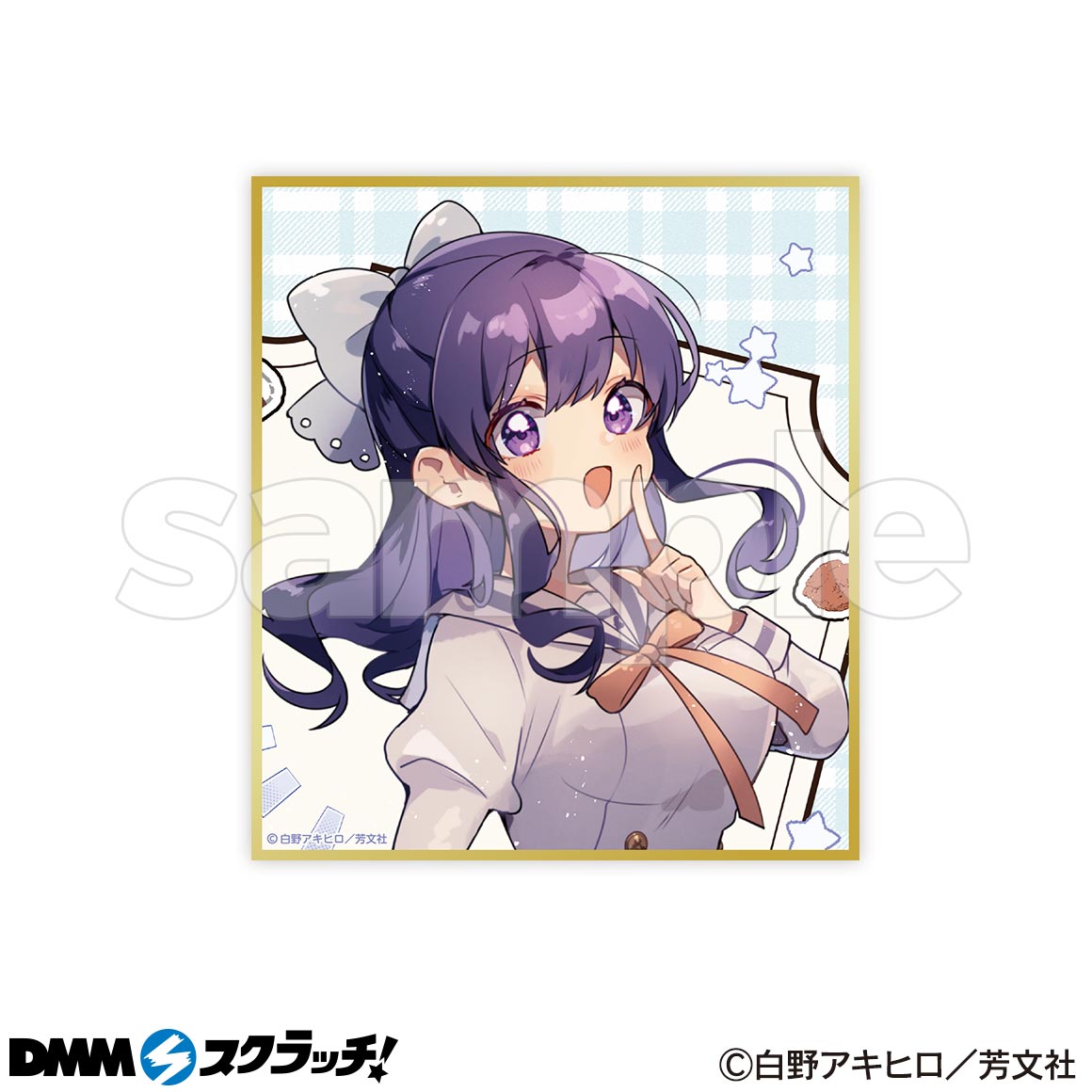 しゅがー・みーつ・がーる！ スクラッチ - DMMスクラッチ