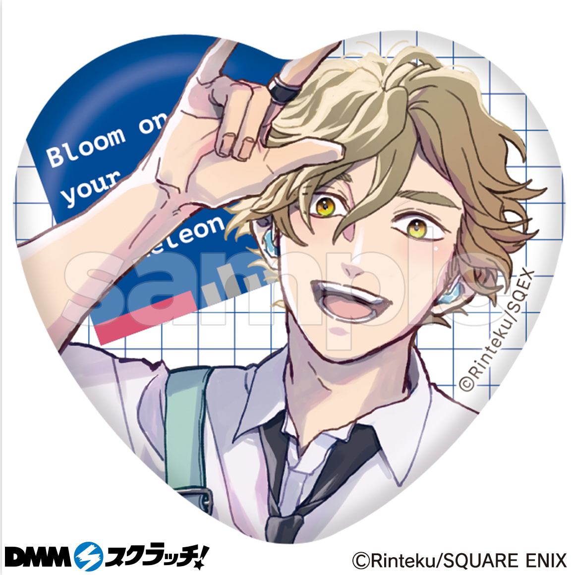 カメレオンはてのひらに恋をする。（Sign for You） スクラッチ - DMM