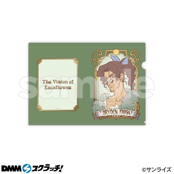 D-6.ドライデン・ファッサ