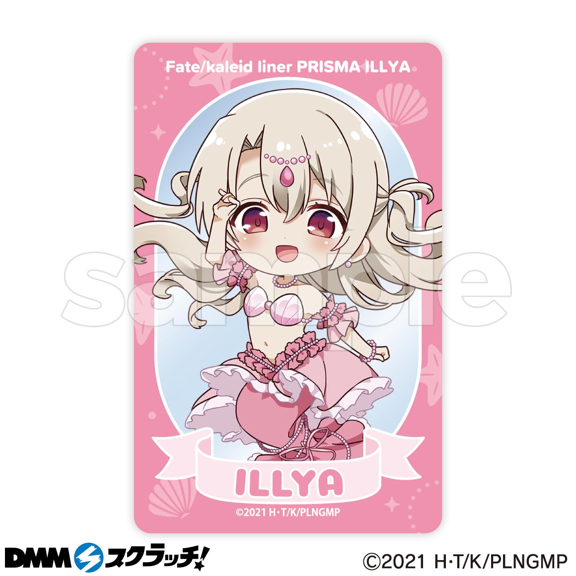 Fate/kaleid liner プリズマ☆イリヤ」マーメイド スクラッチ - DMM