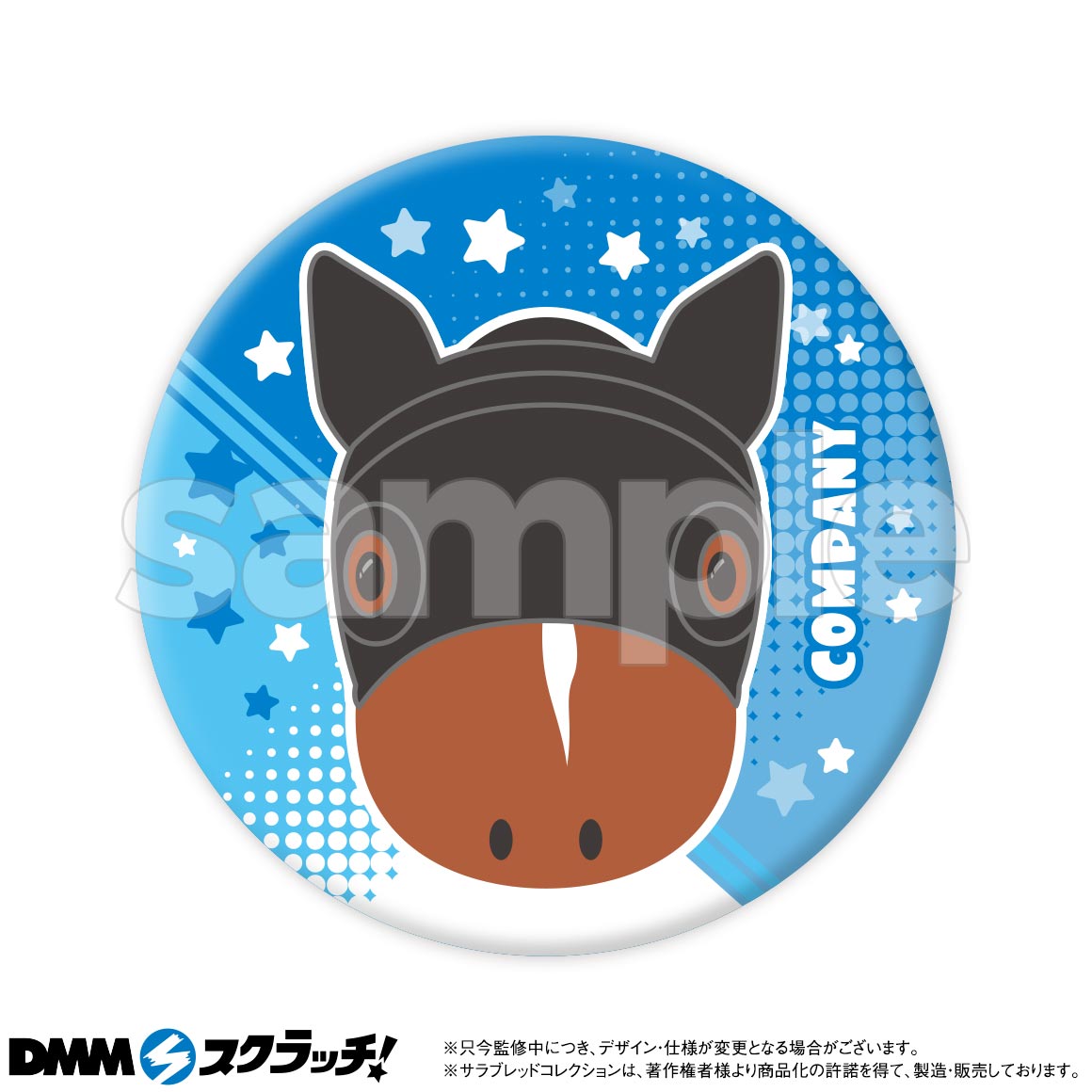 サラブレッドコレクション スクラッチ第十弾 - DMMスクラッチ