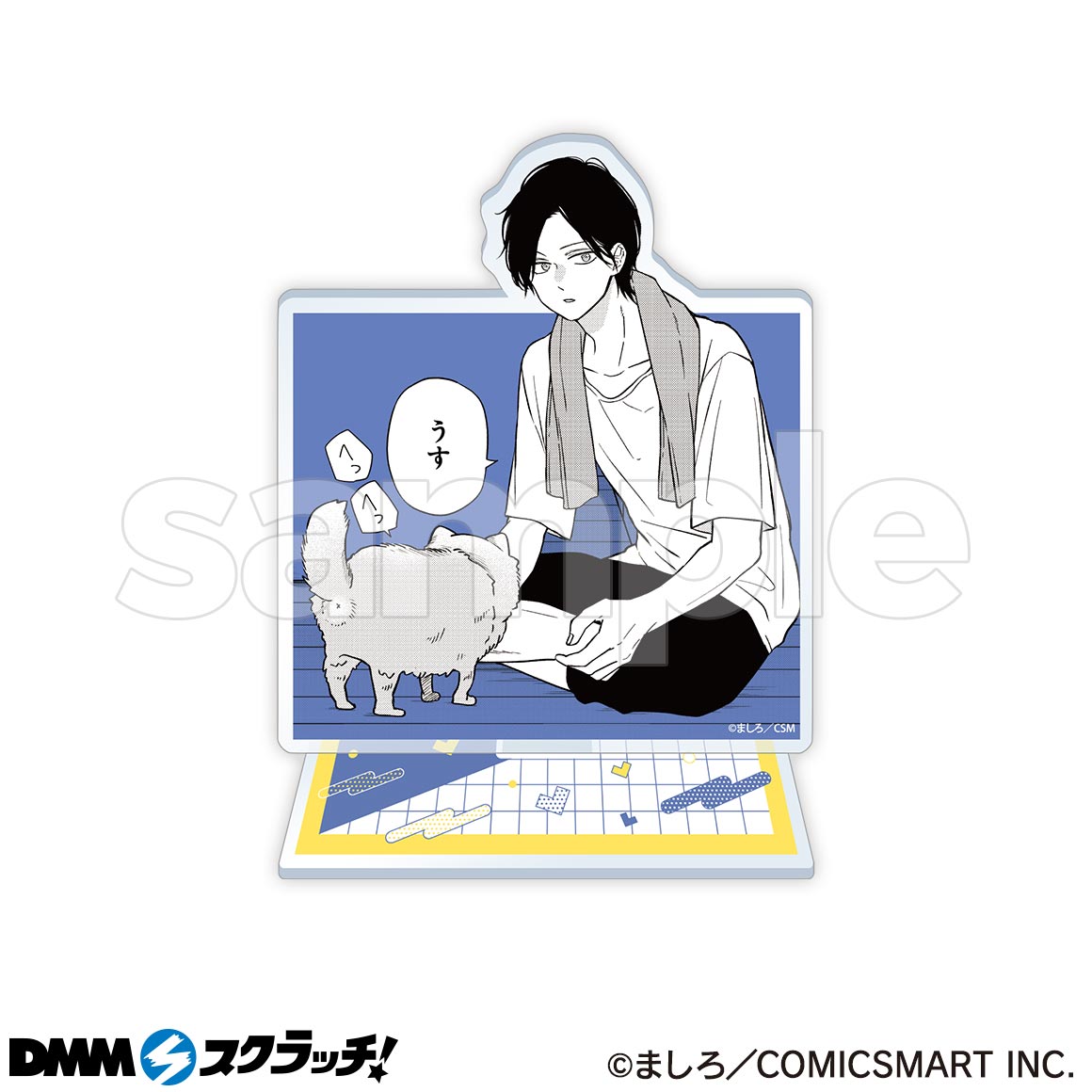 山田くんとLv999の恋をする スクラッチ - DMMスクラッチ