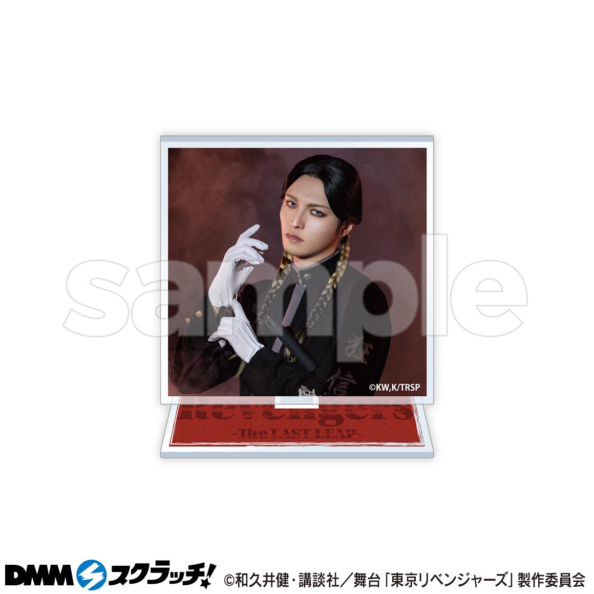 九井一　DMMスクラッチ　アクリルボード　Wチャンス賞 舞台「東京リベンジャーズーThe LAST LEAP－」 スクラッチ - DMMスクラッチ