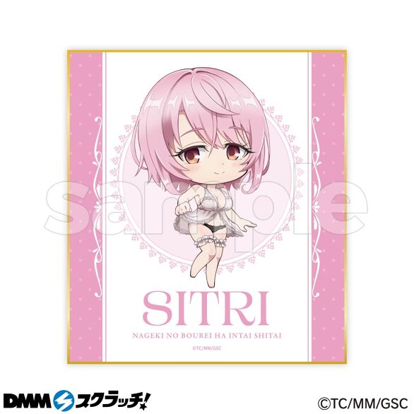 D-7.シトリー２