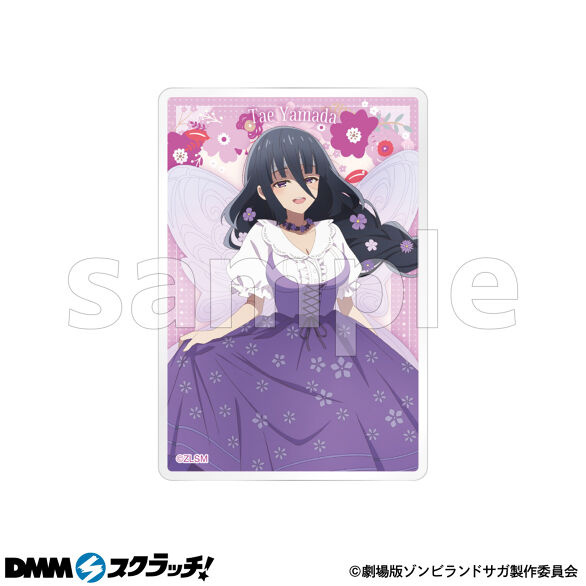 D-7.山田たえ