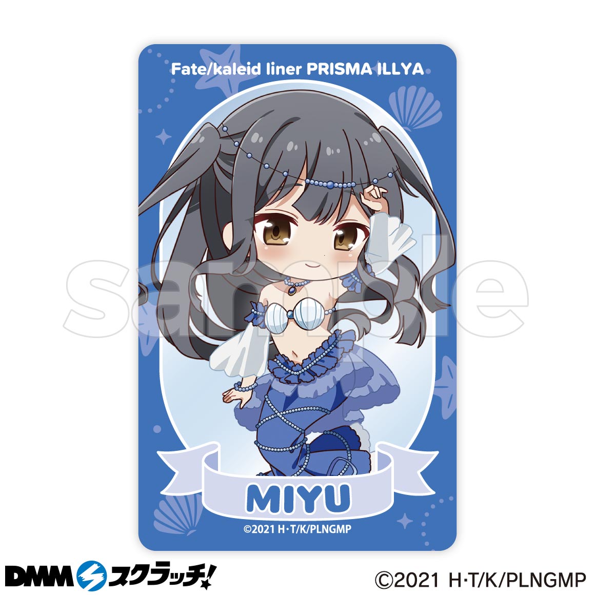 Fate/kaleid liner プリズマ☆イリヤ」マーメイド スクラッチ - DMM