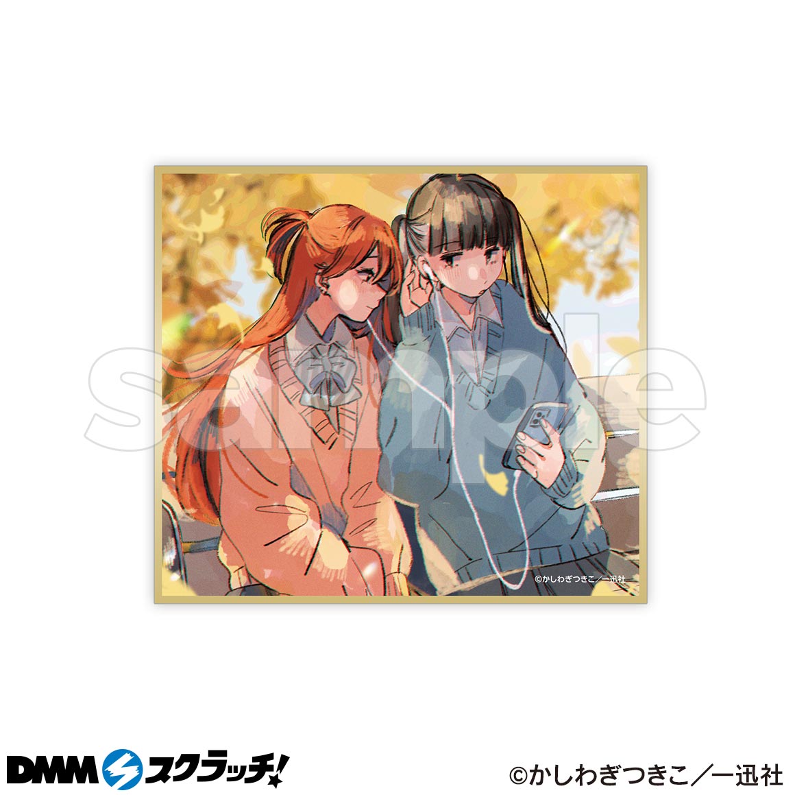 陰キャギャルでもイキがりたい！ スクラッチ - DMMスクラッチ