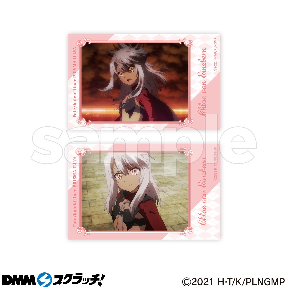 Fate/kaleid liner プリズマ☆イリヤ」ビースト スクラッチ - DMM