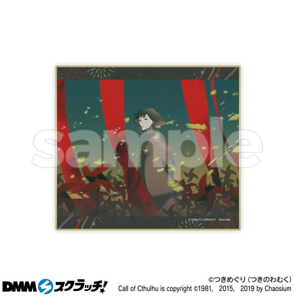 D-7.洋子（エンドカード）