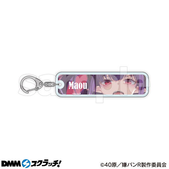 D-7.魔王