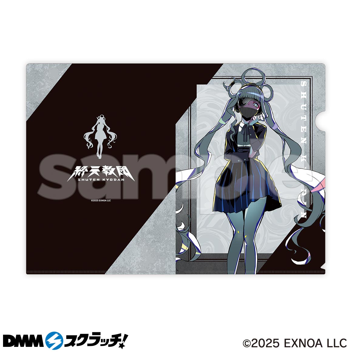 終天教団 スクラッチ - DMMスクラッチ