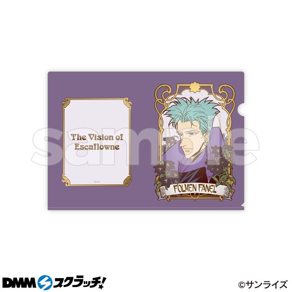 D-7.フォルケン・ファーネル