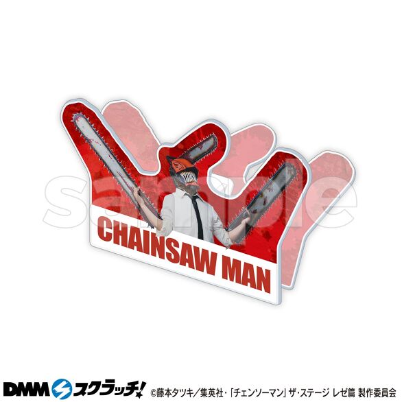 D-8.チェンソーマン