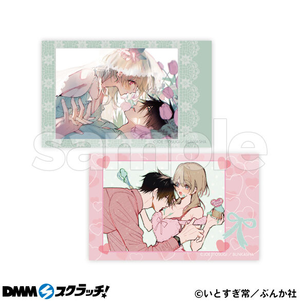 D-8.Hセット