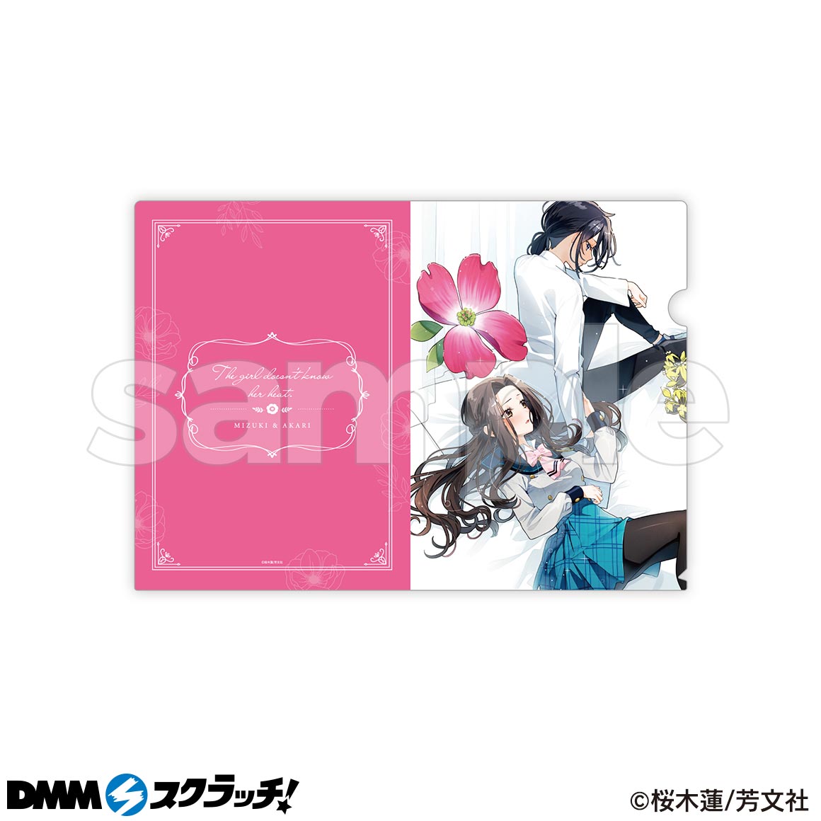 アネモネは熱を帯びる スクラッチ - DMMスクラッチ