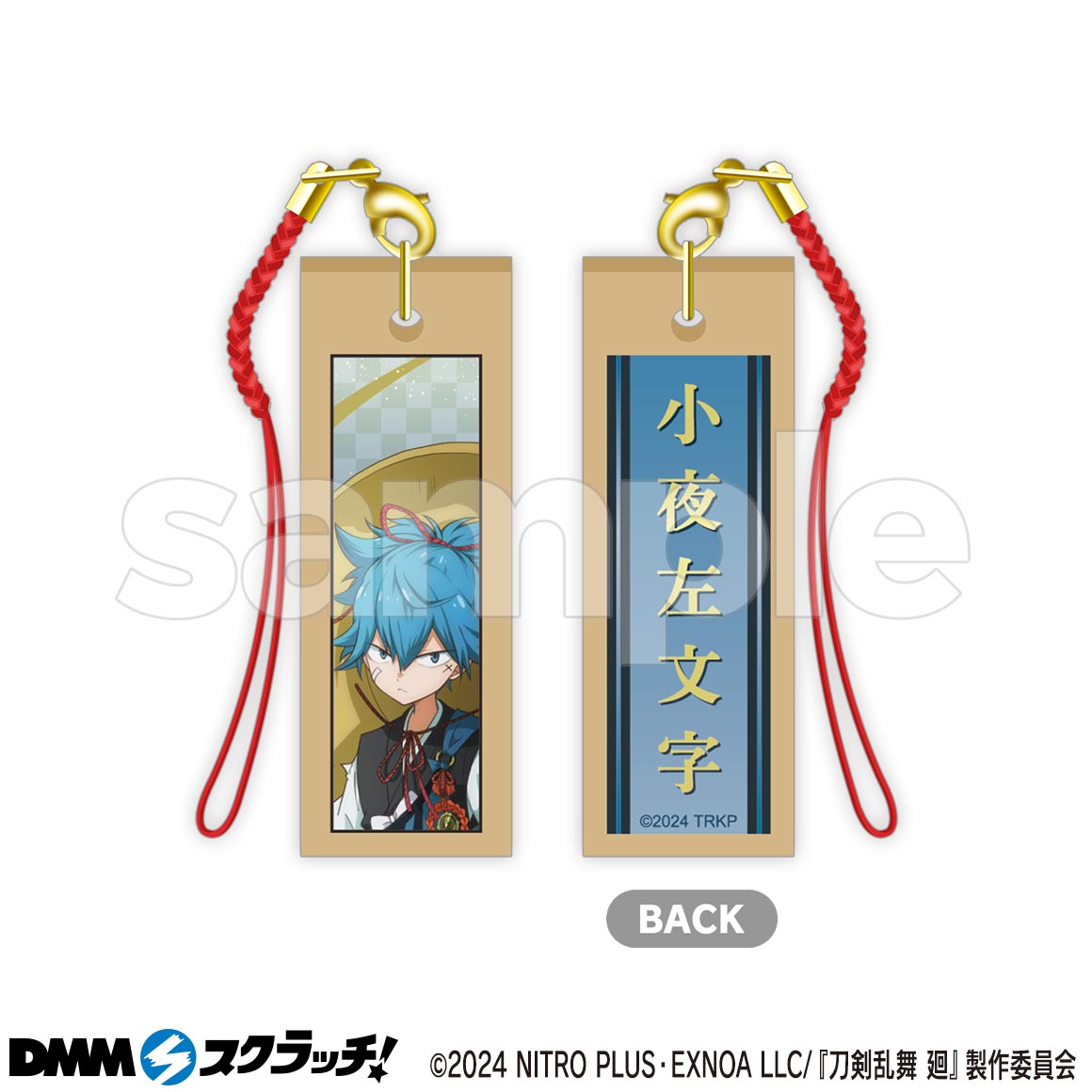 アニメ『刀剣乱舞 廻 -虚伝 燃ゆる本能寺-』 スクラッチ - DMM