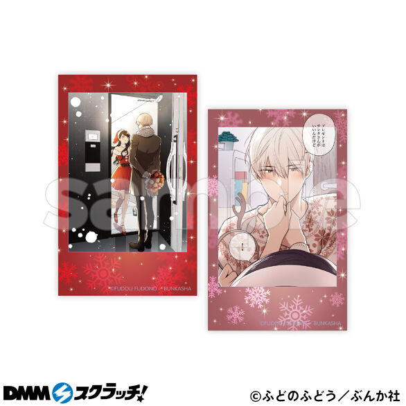 D-8.Hセット
