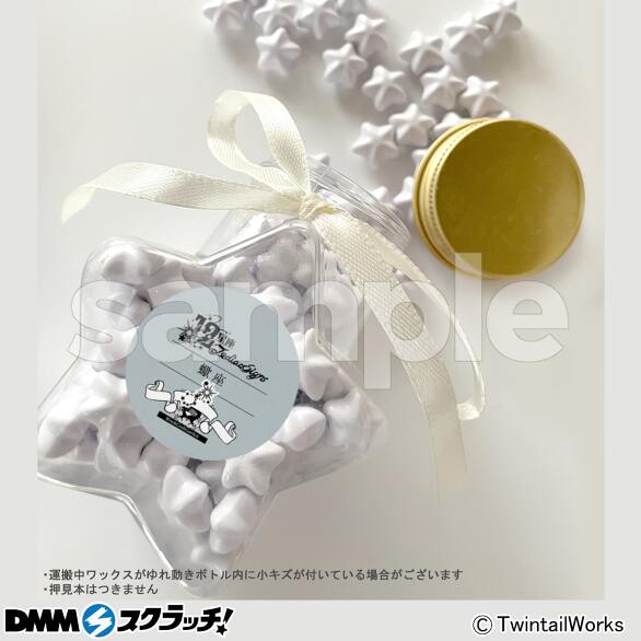 D-8.「蠍座」-Lavender-