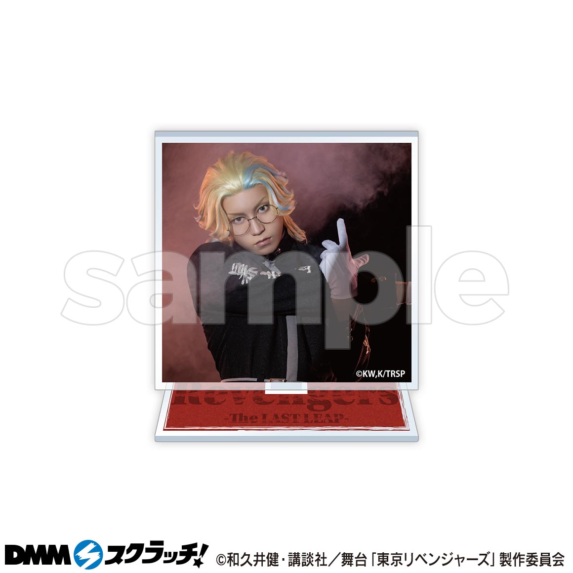 舞台「東京リベンジャーズーThe LAST LEAP－」 スクラッチ - DMMスクラッチ