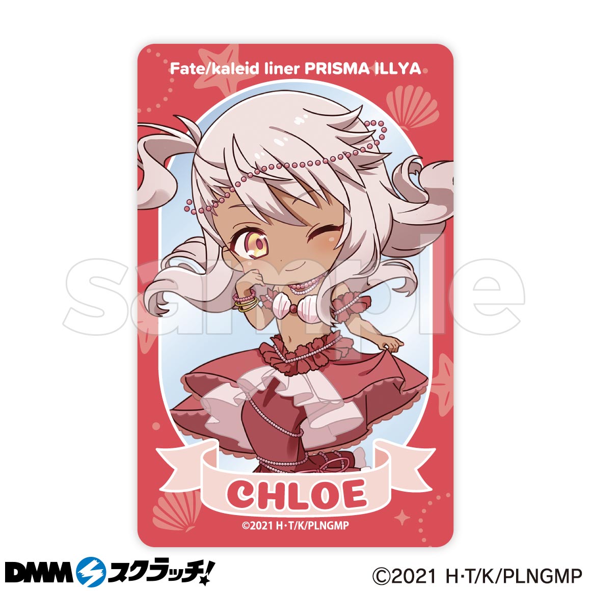 Fate/kaleid liner プリズマ☆イリヤ」マーメイド スクラッチ - くじ
