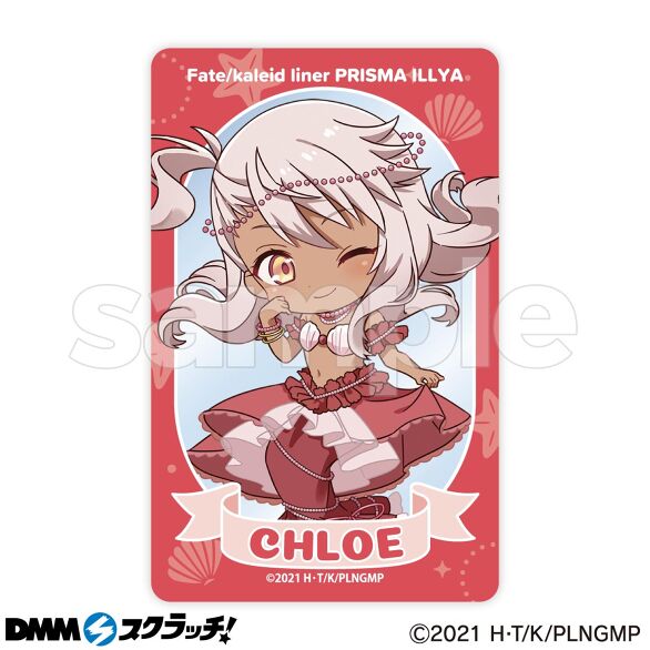D-8.クロエ（ミニキャラ）